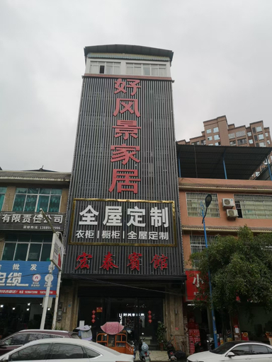 Exterior & Views 3, Hongtai Hotel, Qianxinan Buyei and Miao