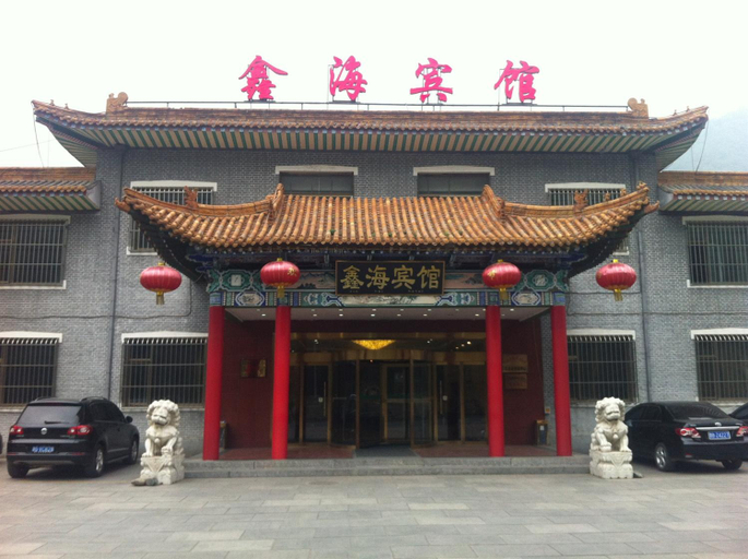 Logo, Starway Hotel (Wutai Mountain), Xinzhou