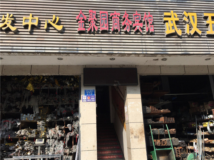 Exterior & Views 2, 重慶金聚園ビジネスホテル(重庆金聚园商务宾馆), Chongqing