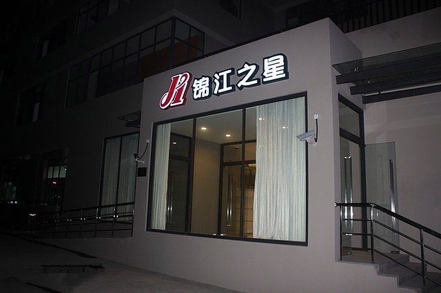 Exterior & Views 5, ジンジャンインホテル（センター）, Shanghai