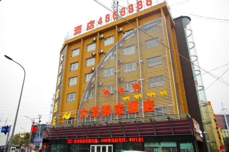 Exterior & Views 1, Damo Yijia Leisure Hotel, Ürümqi