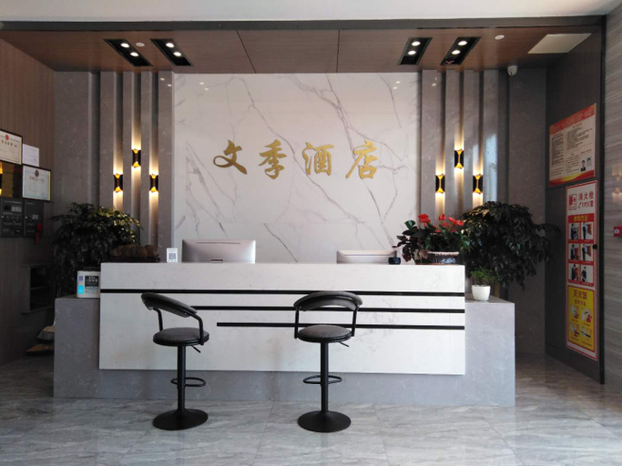 Others 2, Huainan Wenji Hotel, Hefei