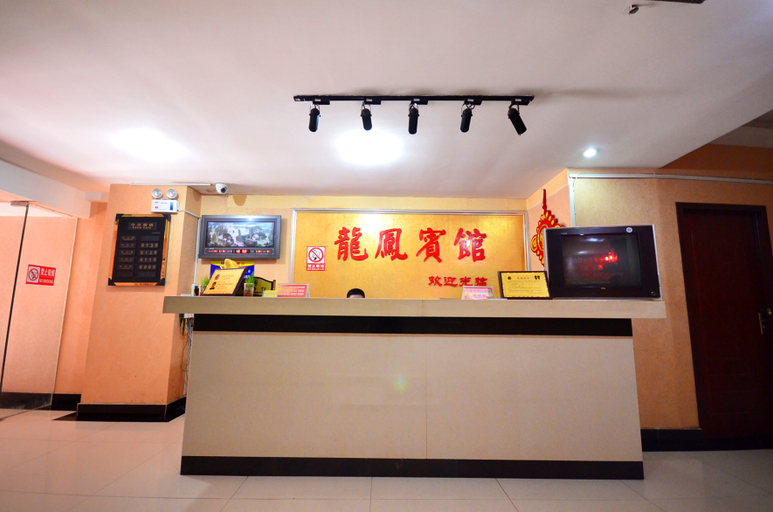 Others 4, Longfeng Hotel, Wuhan