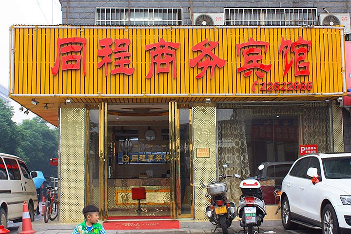 Exterior & Views 1, Zhuzhou Xiyue Business Hotel, Zhuzhou