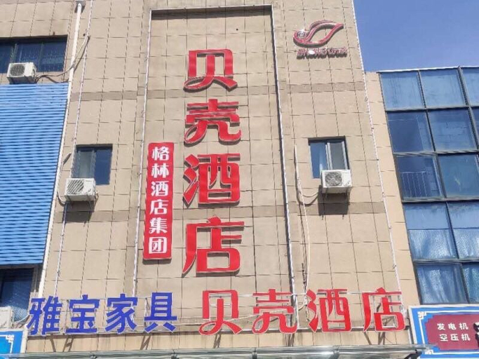 Exterior & Views 5, Shell Hotel (Longquan Road, Zhangqiu District, Jinan), Jinan