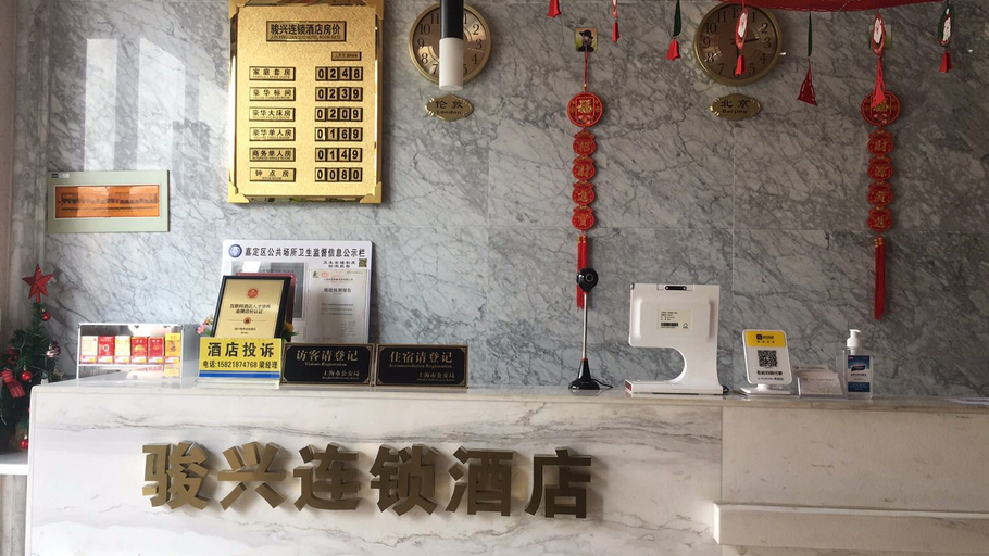 Others 4, Junxing Business Chain Hotel (Shanghai Cizhu Road), Shanghai