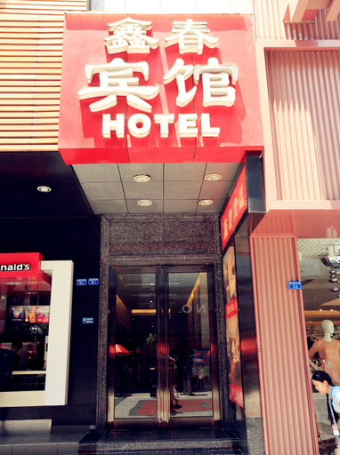 Exterior & Views 5, Xinchun Hotel, Chengdu