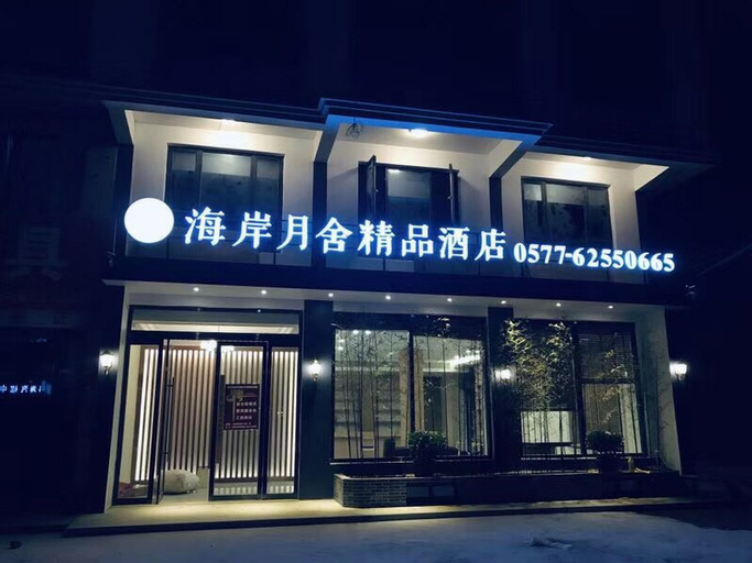 Exterior & Views 2, Hai'an Yueshe Boutique Hotel, Wenzhou