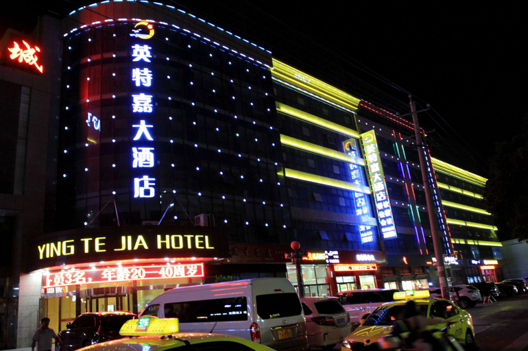 Others 3, Chaosheng Zhiyou Hotel, Zhongwei