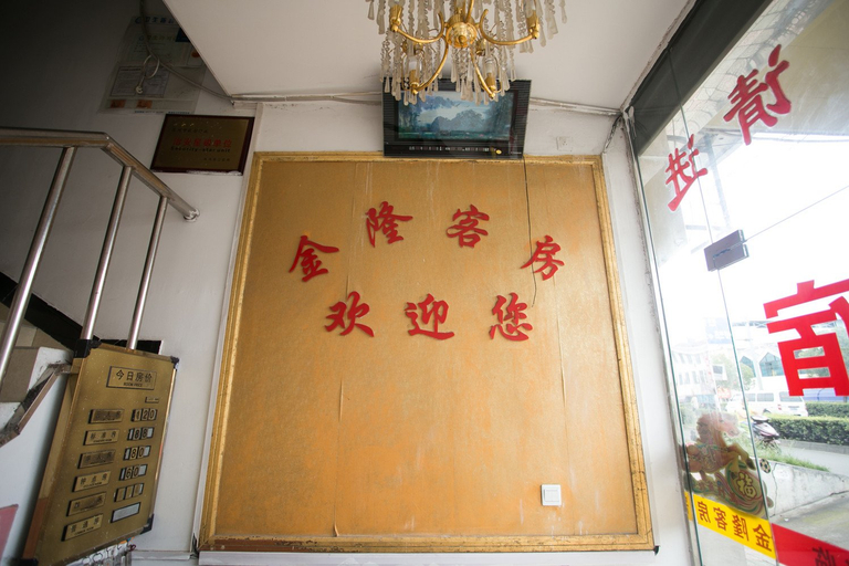Others 5, Jinlong Hostel, Suzhou