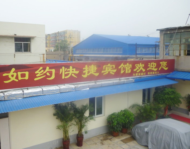 Exterior & Views 2, Zaozhuang Ruyue Film Theme Hotel, Zaozhuang