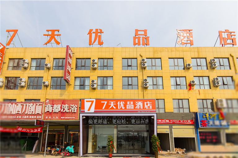 Exterior & Views 5, 7 Days Premium (Zhengzhou Fangte Green Expo Park), Zhengzhou