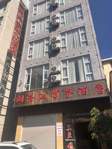 Others 2, Lancangjiang Business Hotel, Dali Bai