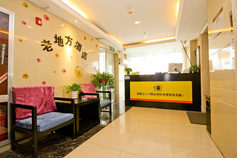 Others 2, Laodifang 1719 Boutique Hotel, Xi'an