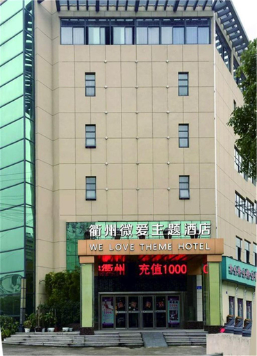 Exterior & Views 5, Y-duo  Affordable Luxury Hotel, Quzhou