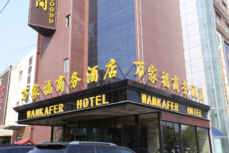 Exterior & Views 1, Hanting Hotel Handan Fengfeng Wanjiafu, Handan