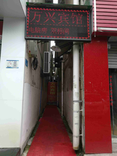 Exterior & Views 2, Chongqing Wanxing Hotel, Chongqing