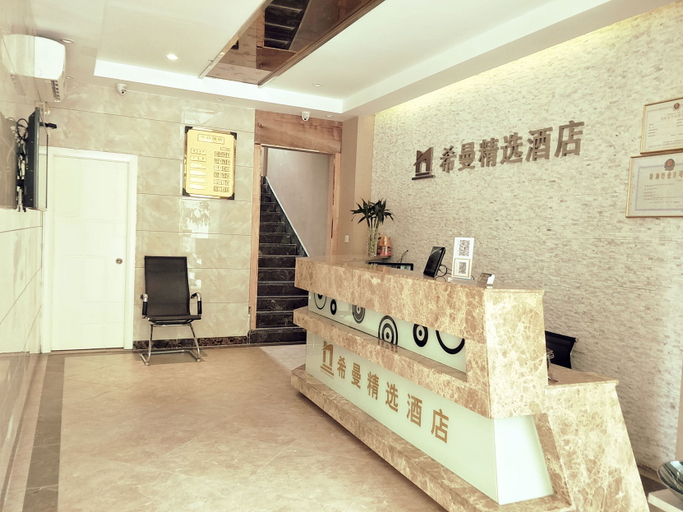 Others 3, Hangzhou Ximan Hotel, Hangzhou