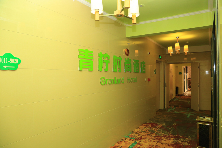 Others 5, Gronland Hotel, Xi'an
