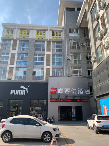 Others 4, 땡큐 호텔 (허쩌 무단 바이로 보행자 거리)(Shankee Hotel (Heze Mudan Bayi Road Pedestrian Street)), Heze