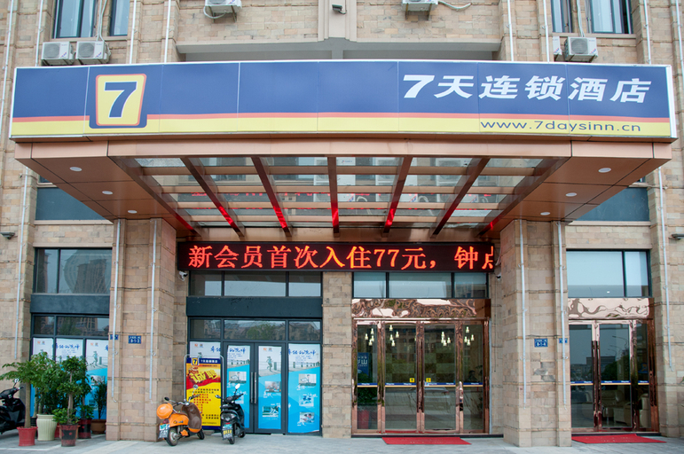 Exterior & Views 1, 7 Days Inn Xuancheng High-Speed Railway Station, Xuancheng