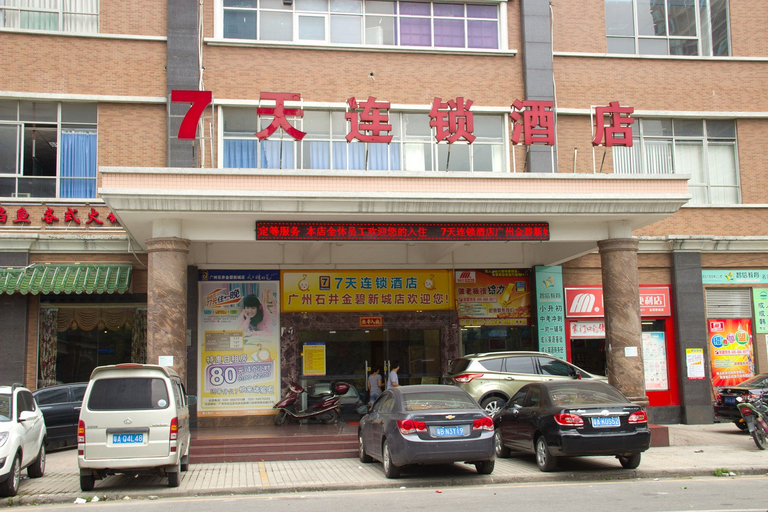 Others 2, 7 デイズ インホテル(広州火車白雲站小坪地下鉄駅)(7天酒店(广州火车白云站小坪地铁站店)), Guangzhou