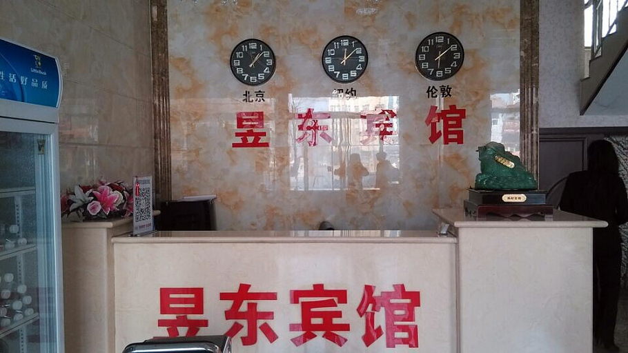 Others 3, 99inn Selected (Yi County Yandu Ancient City), Baoding