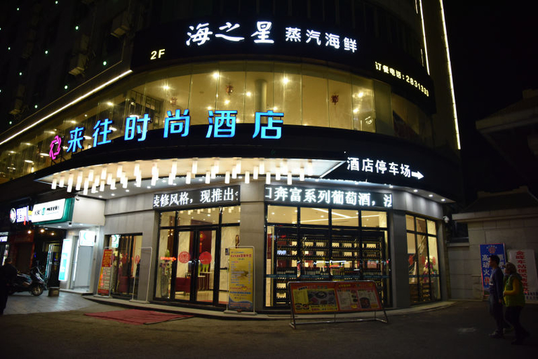 Exterior & Views 3, Laiwang Fashion Hotel (Wuzhou Wangcheng square), Wuzhou