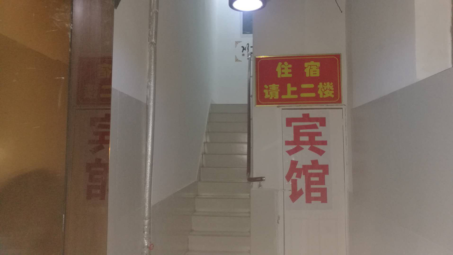 Others 5, Sheraton Express Hotel, Lu'an