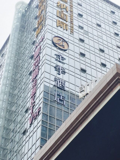 Exterior & Views 3, Quanyue Hotel (Yan'an Baimi Avenue), Yan'an