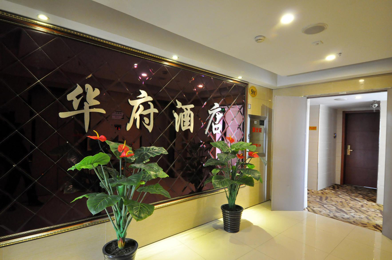 Others 4, LANB Hotel (Changsha Yuhua District Government Subway Station Store), Changsha