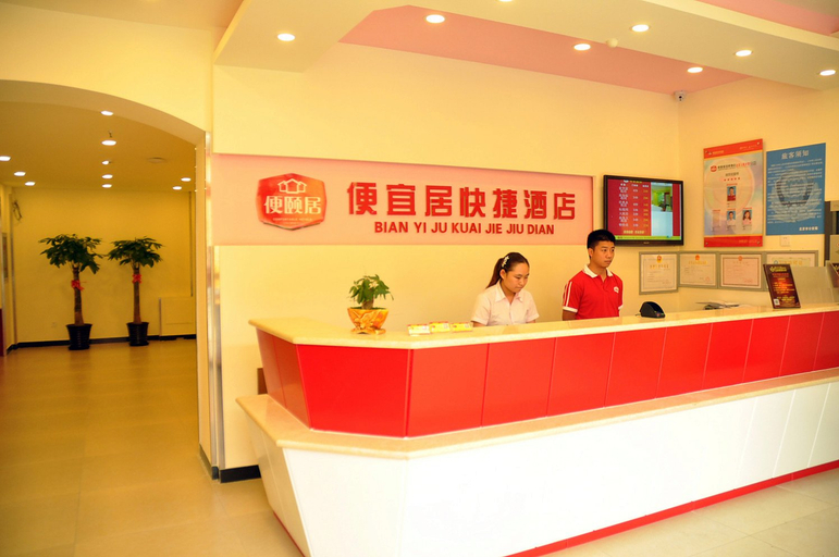 Others 5, Hi Inn (Beijing Zhongguancun Renmin University Subway Station), Beijing
