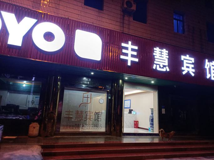 Exterior & Views, Panzhihua Fenghui Hotel, Panzhihua