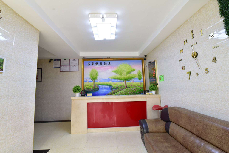 Others 5, 深セン百家エコノミーホテル(深圳百家快捷酒店), Shenzhen