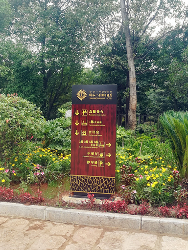 Others 4, Xianghe No.1 Holiday Hotel, Lijiang