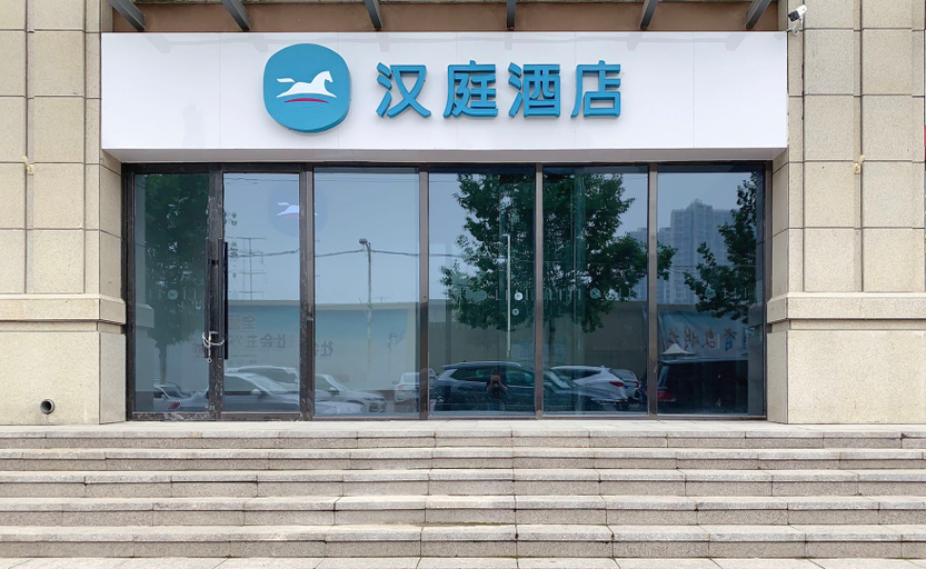 Exterior & Views 1, Hanting Hotel Shijiazhuang Hebei Normal University, Shijiazhuang