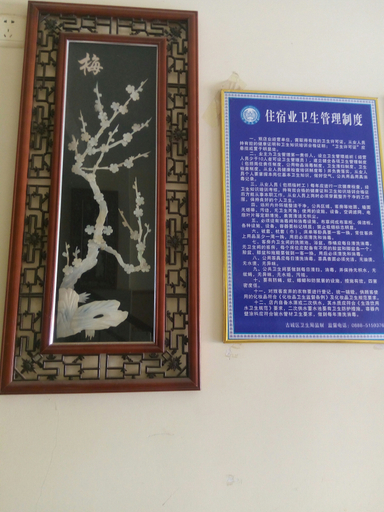 Others 4, Jinfeng Business Hotel Lijiang, Lijiang