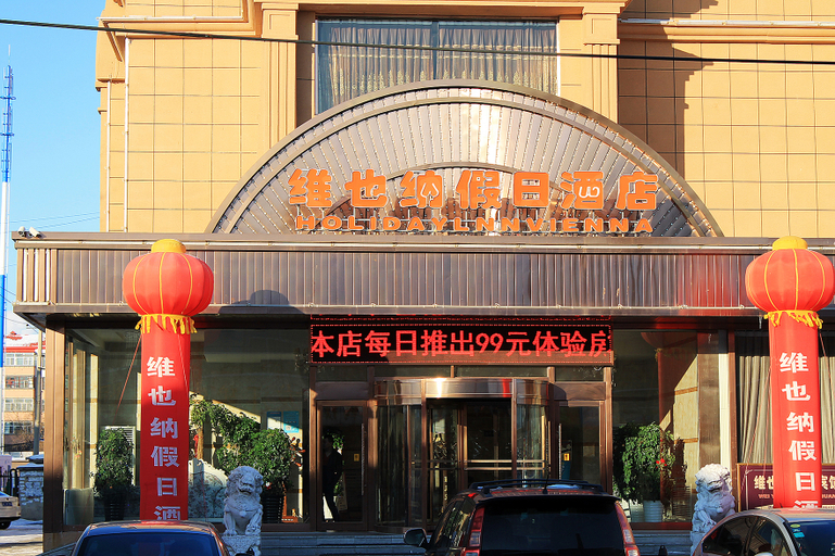 Exterior & Views 5, Daqing Shengshi Weina Business Hotel, Daqing
