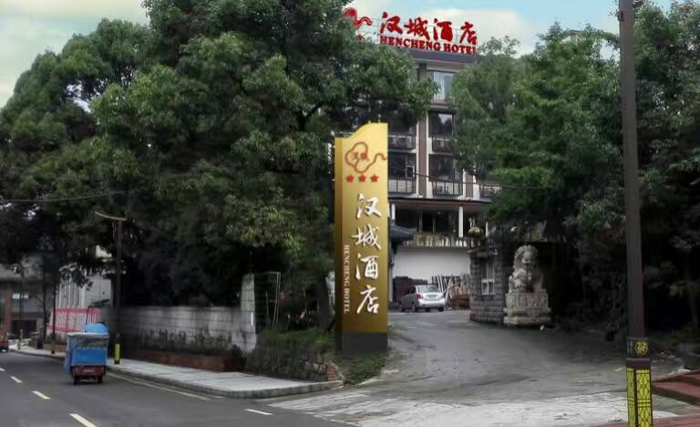 Others 4, Hancheng Hotel, Ya'an