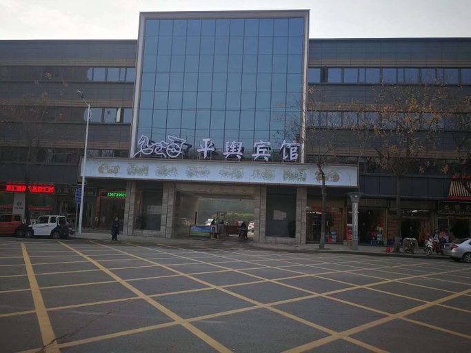 Exterior & Views 1, Pingyu Hotel, Zhumadian