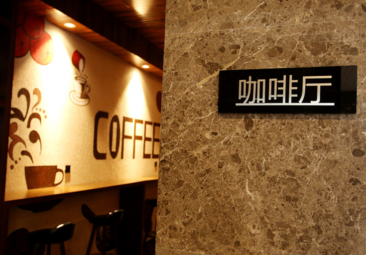 Others 5, Hanting Hotel Jinan West Station Zhanqian Square, Jinan