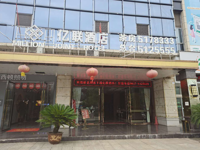 Exterior & Views 1, YI LIAN HOTEL, Nanchong