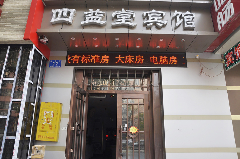 Exterior & Views 1, Yuzhongjian inn, Harbin