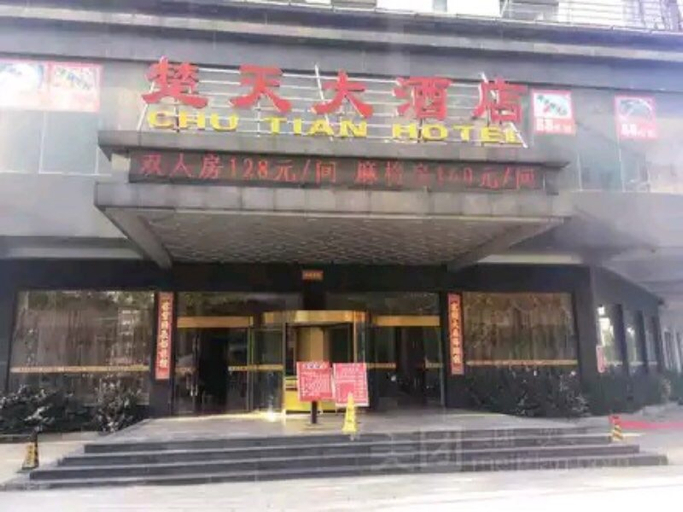 Exterior & Views, Wuxue Chutian International Hotel, Huanggang