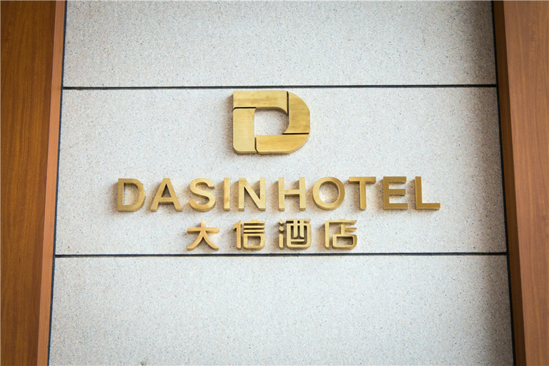 Others 3, Zhongshan Dongfeng Dasin Hotel, Zhongshan