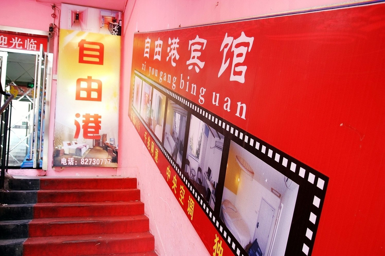 Others 5, Bluestar Hotel, Qingdao