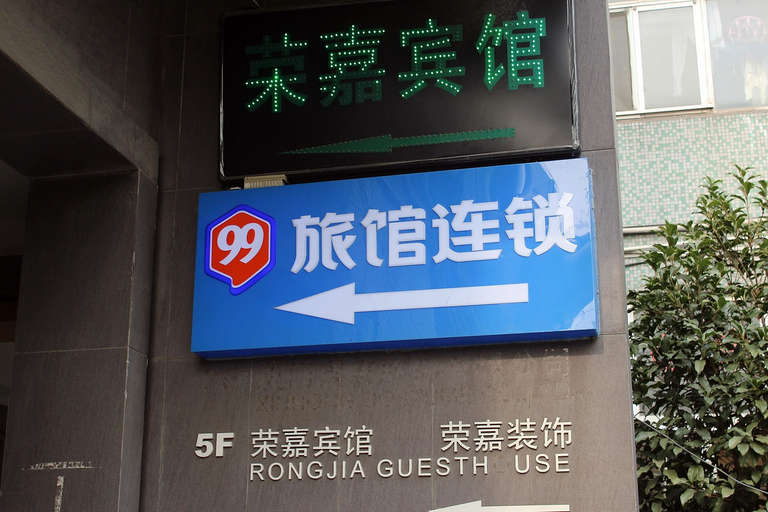 Others 4, Changee Hotel MiNi (Shanghai Zhangjiang Jinke Road Subway Station), Shanghai