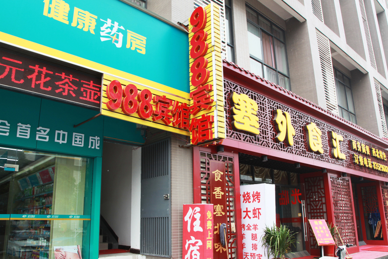 Exterior & Views 5, Wuhan 988 Inn, Wuhan