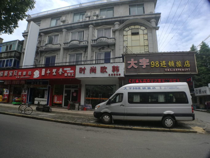 Exterior & Views 1, Dayu 98 Chain Hotel, Shanghai