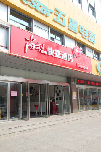 Others 3, Jingchun Hotel (Nanjing Gaochun Subway Station), Nanjing